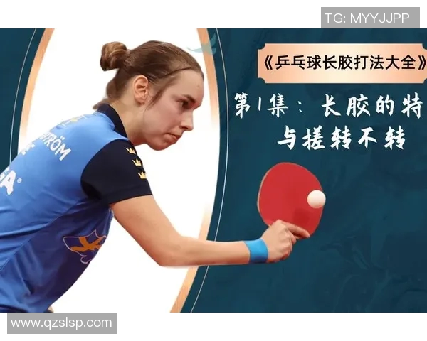 上海乒乓球队中路突破战术解析与实战应用探讨