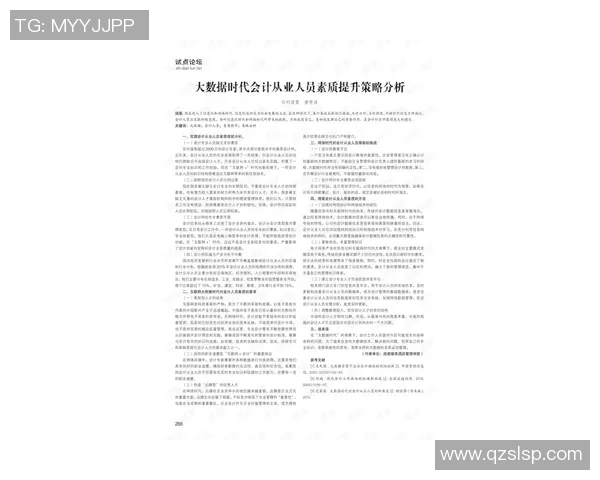上海乒乓球队心理素质深度对比分析与提升策略探讨