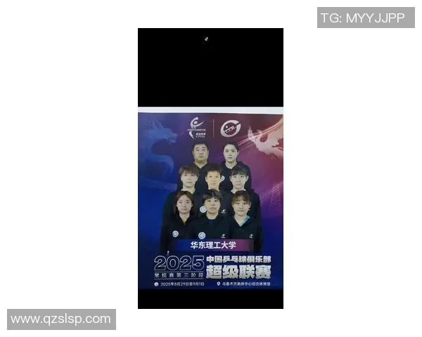 上海乒乓球队配合排名创新高引发全国关注展现团队实力与默契