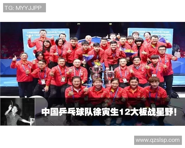 上海乒乓球队速度提升的秘密与训练策略探讨