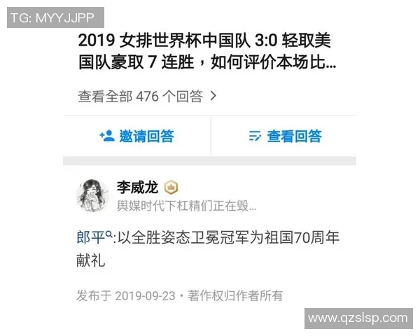 上海排球队在世界杯预选赛中的意识表现分析与点评