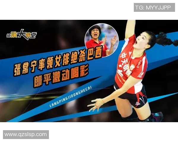 上海排球队防反体系解析：排球战术的创新与应用探讨