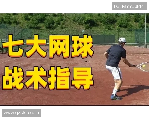 上海网球队中路突破战术解析与实战应用探讨