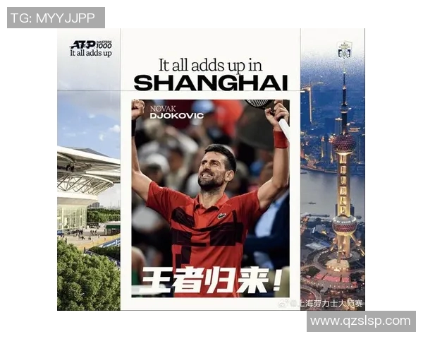 上海网球队创历史新高网球状态排名再创新高峰